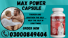 Max Power Capsule In Pakistan Image